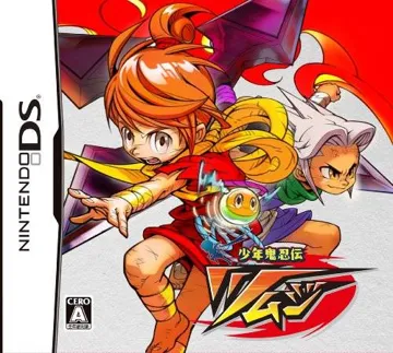 Shounen Kininden Tsumuji (Japan) box cover front